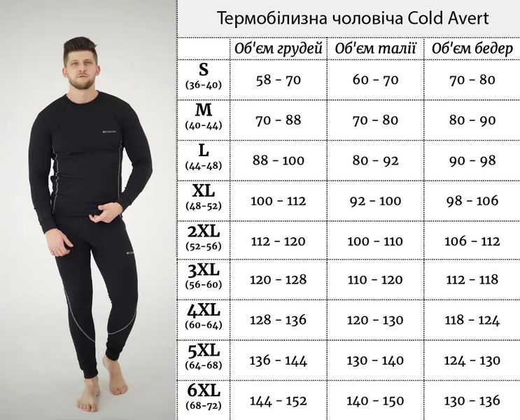 Термобілизна на Флісі ARCTIC до -35 C чоловіча, колір чорний, розмір S С78855556 фото