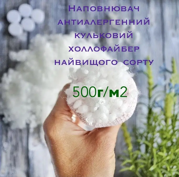 Тепла зимова ковдра Євро розмір 200х220 см гіпоалергенна, з якісним наповнювачем холлофайбер "ТМ Arda" ОD445603 фото